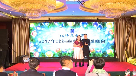 2017北纬森圣诞晚会开场